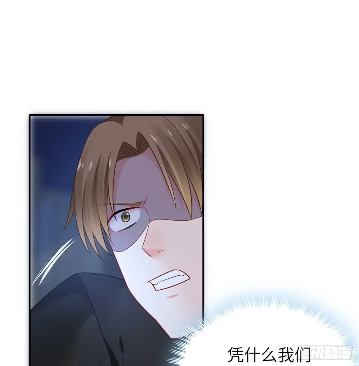 《我的1/4男友》94话 不要忘记我爱你 第22页