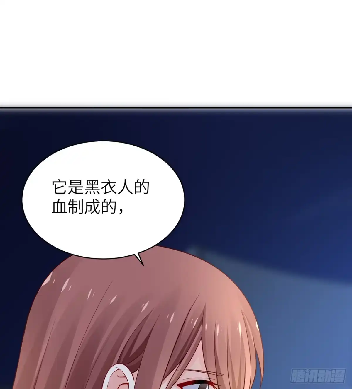 《我的1/4男友》94话 不要忘记我爱你 第44页
