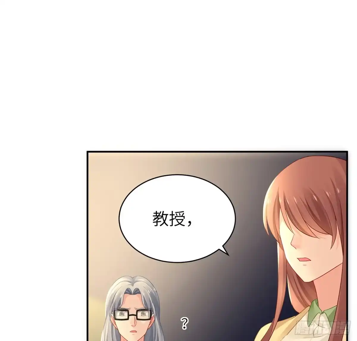 《我的1/4男友》94话 不要忘记我爱你 第62页