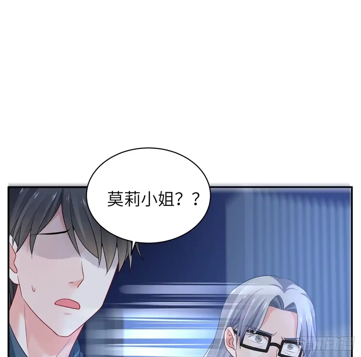 《我的1/4男友》94话 不要忘记我爱你 第39页