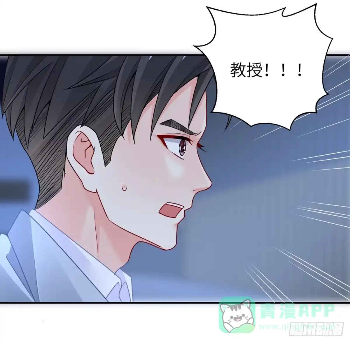《我的1/4男友》94话 不要忘记我爱你 第96页