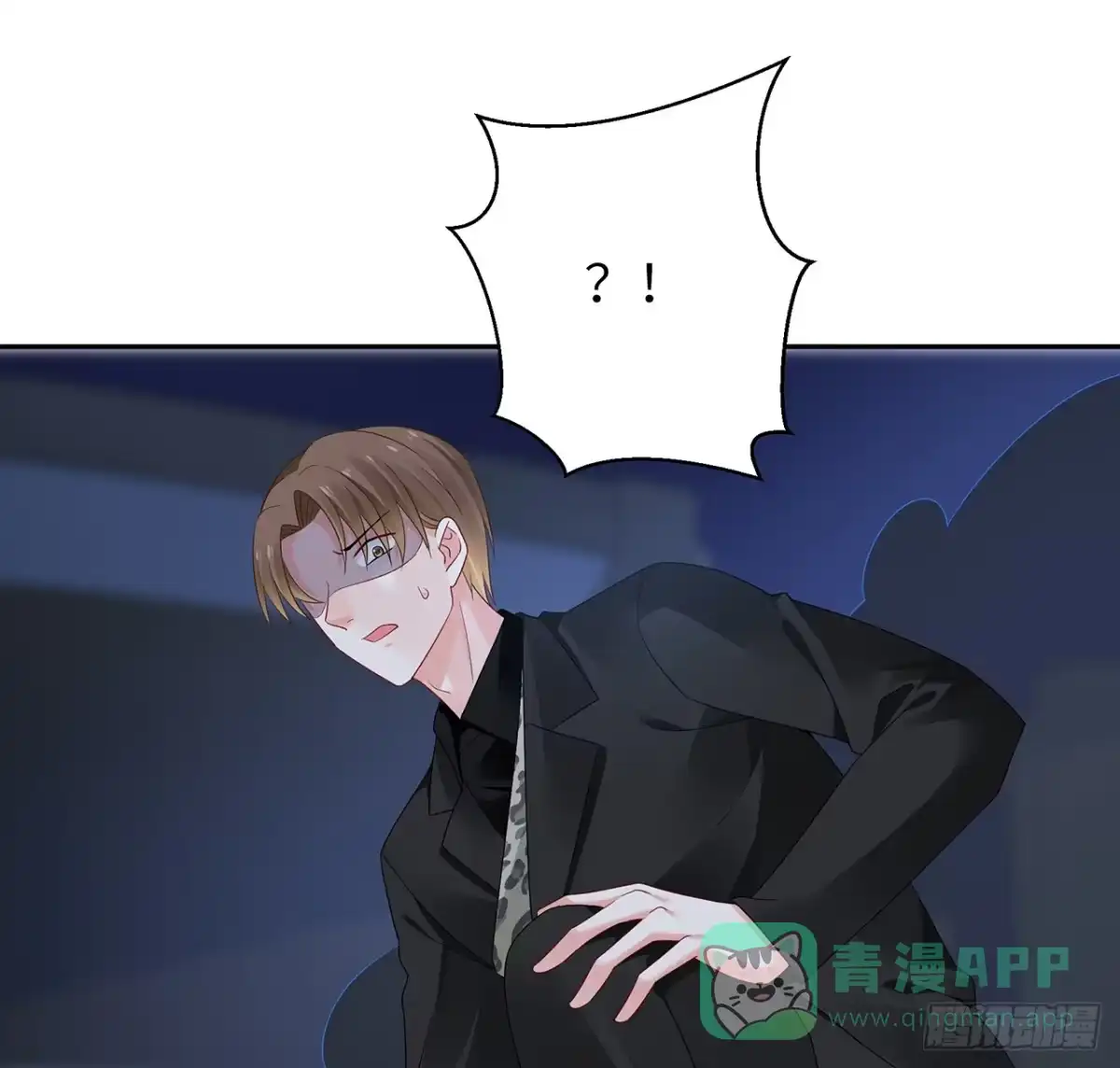 《我的1/4男友》94话 不要忘记我爱你 第6页