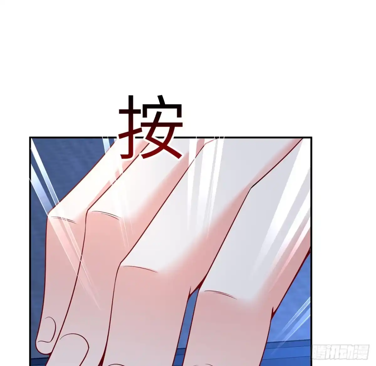 《我的1/4男友》94话 不要忘记我爱你 第55页