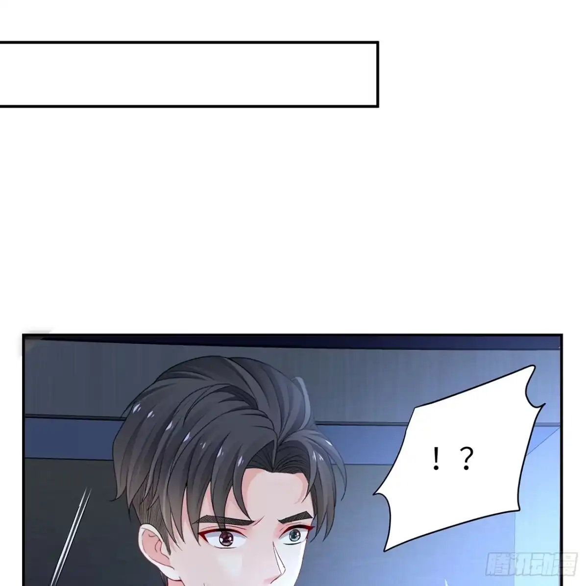 《我的1/4男友》94话 不要忘记我爱你 第72页