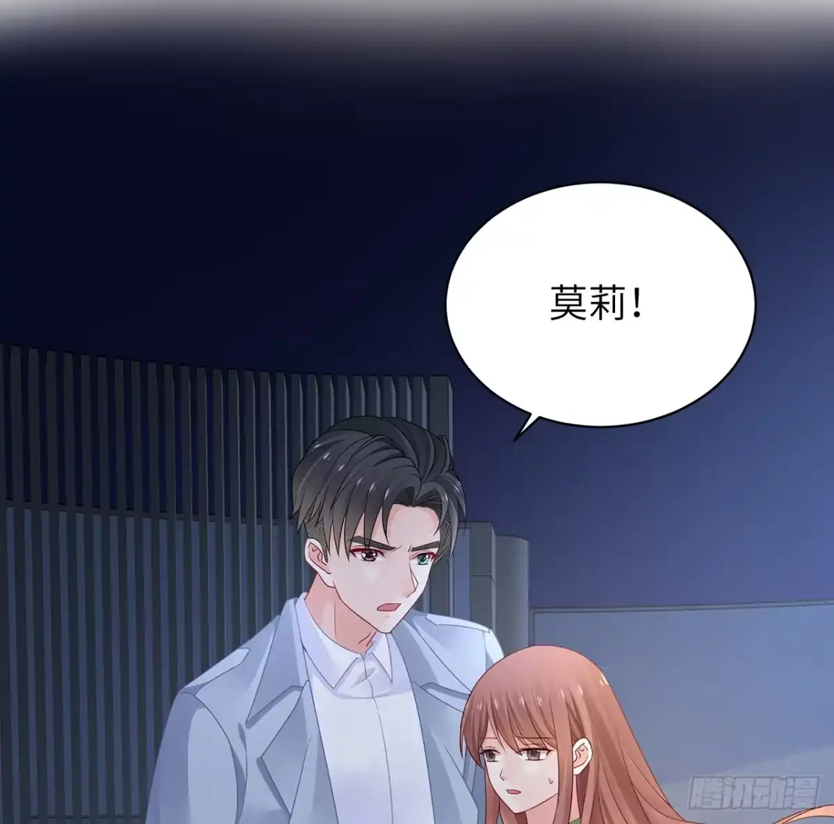 《我的1/4男友》94话 不要忘记我爱你 第84页