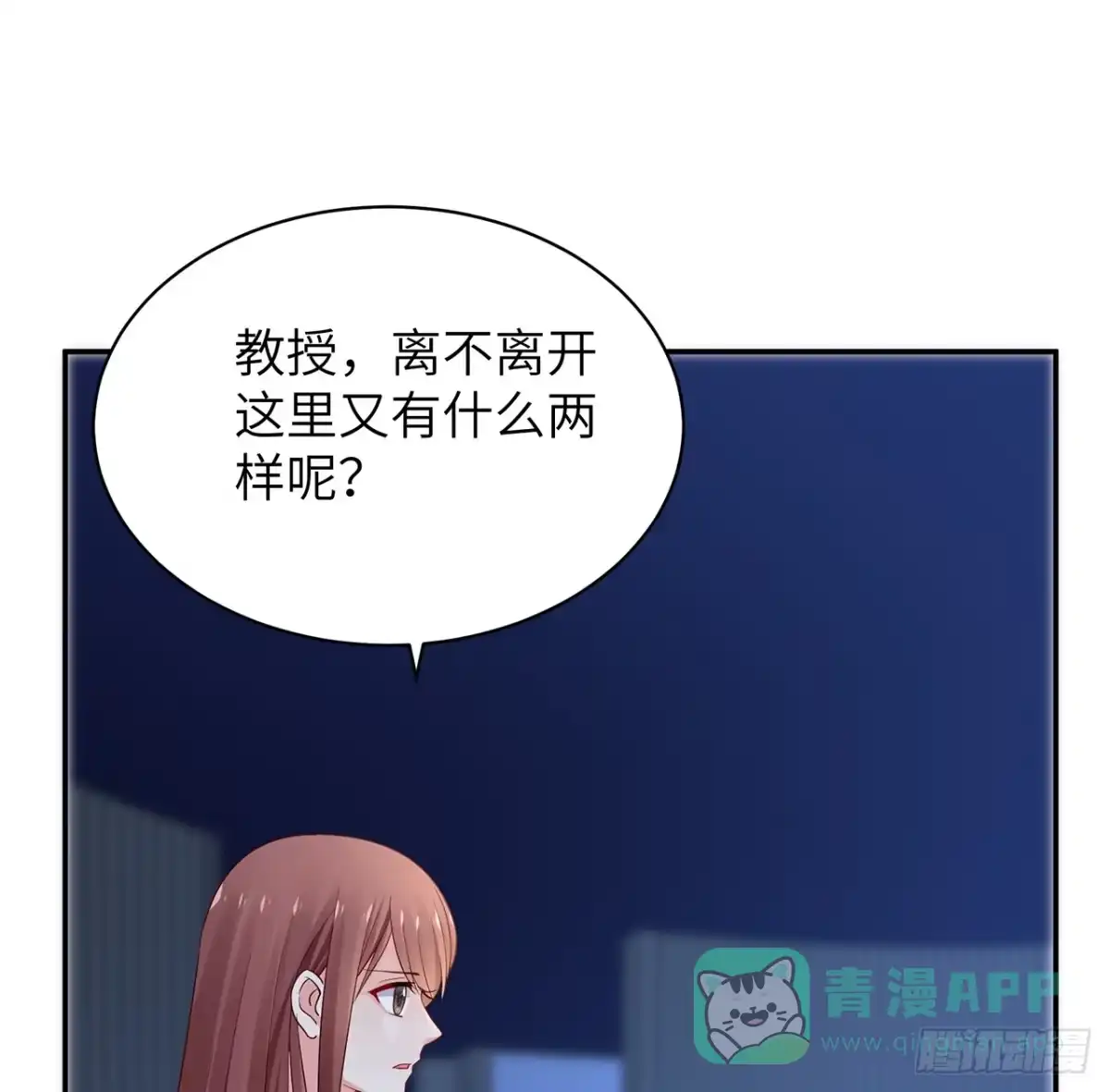 《我的1/4男友》94话 不要忘记我爱你 第41页