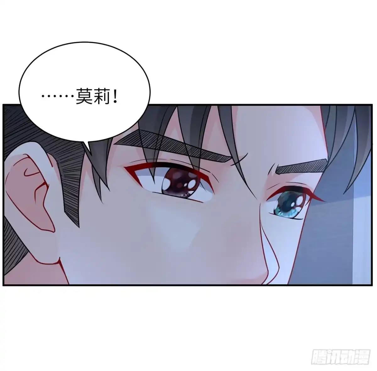 《我的1/4男友》94话 不要忘记我爱你 第74页
