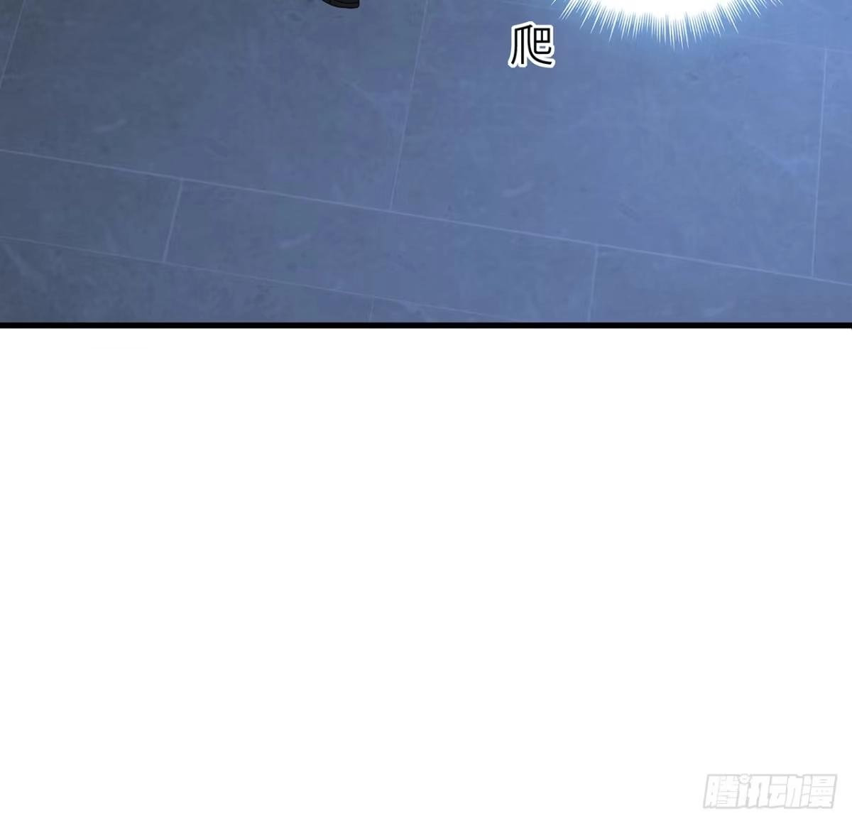 《我的1/4男友》94话 不要忘记我爱你 第25页
