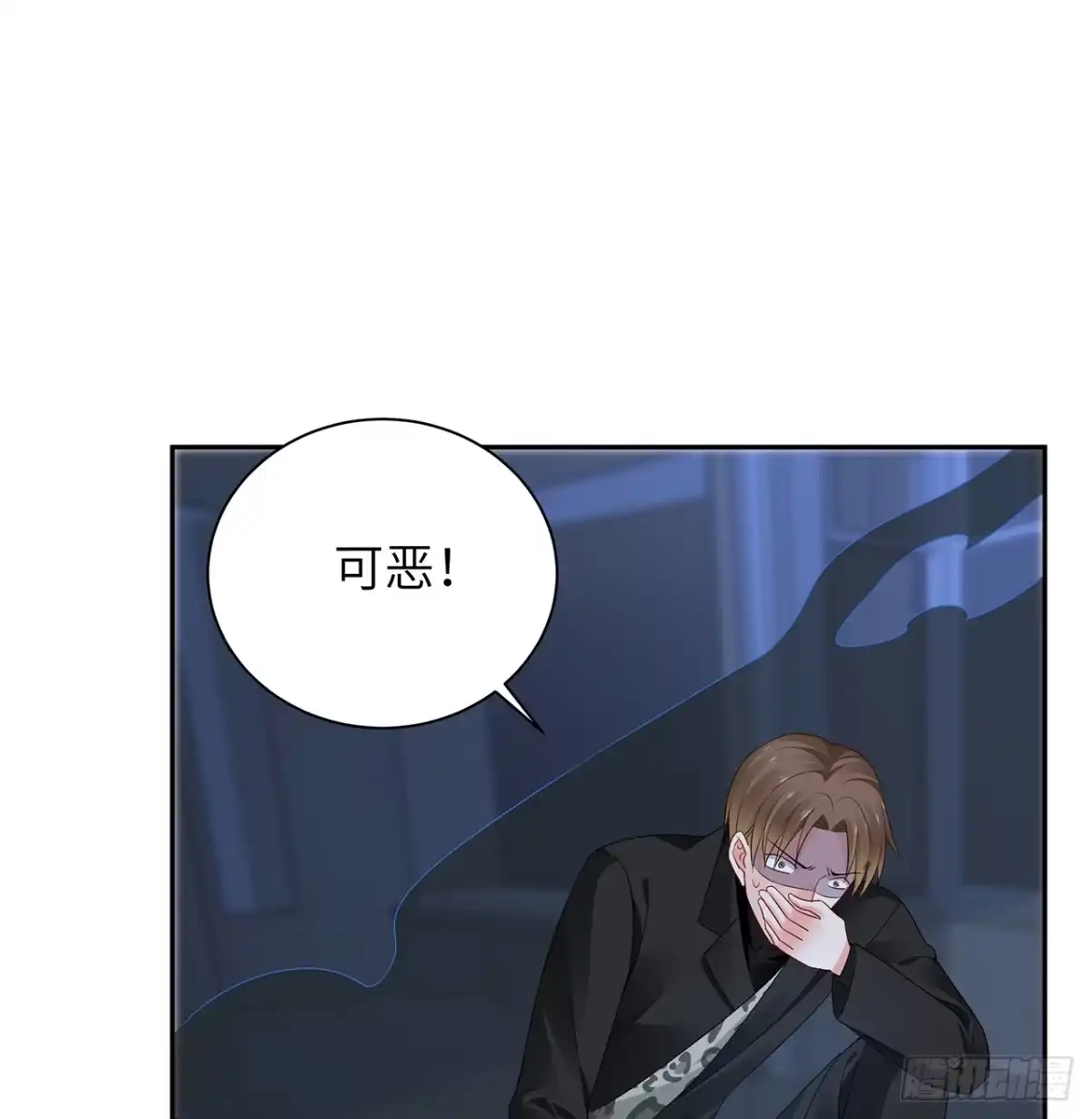 《我的1/4男友》94话 不要忘记我爱你 第4页