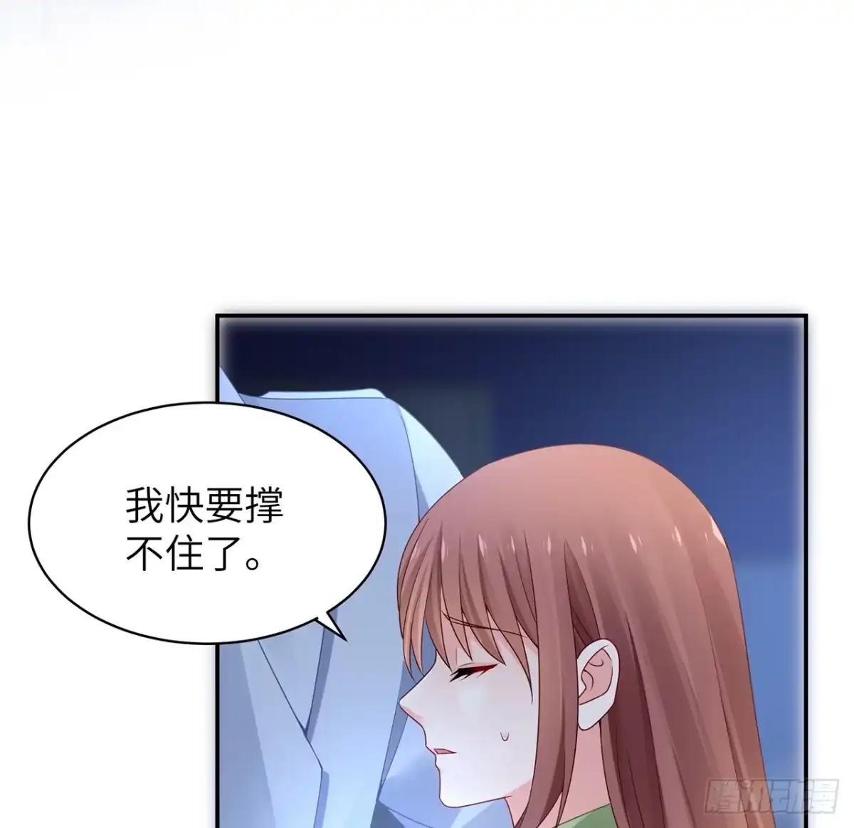 《我的1/4男友》94话 不要忘记我爱你 第100页