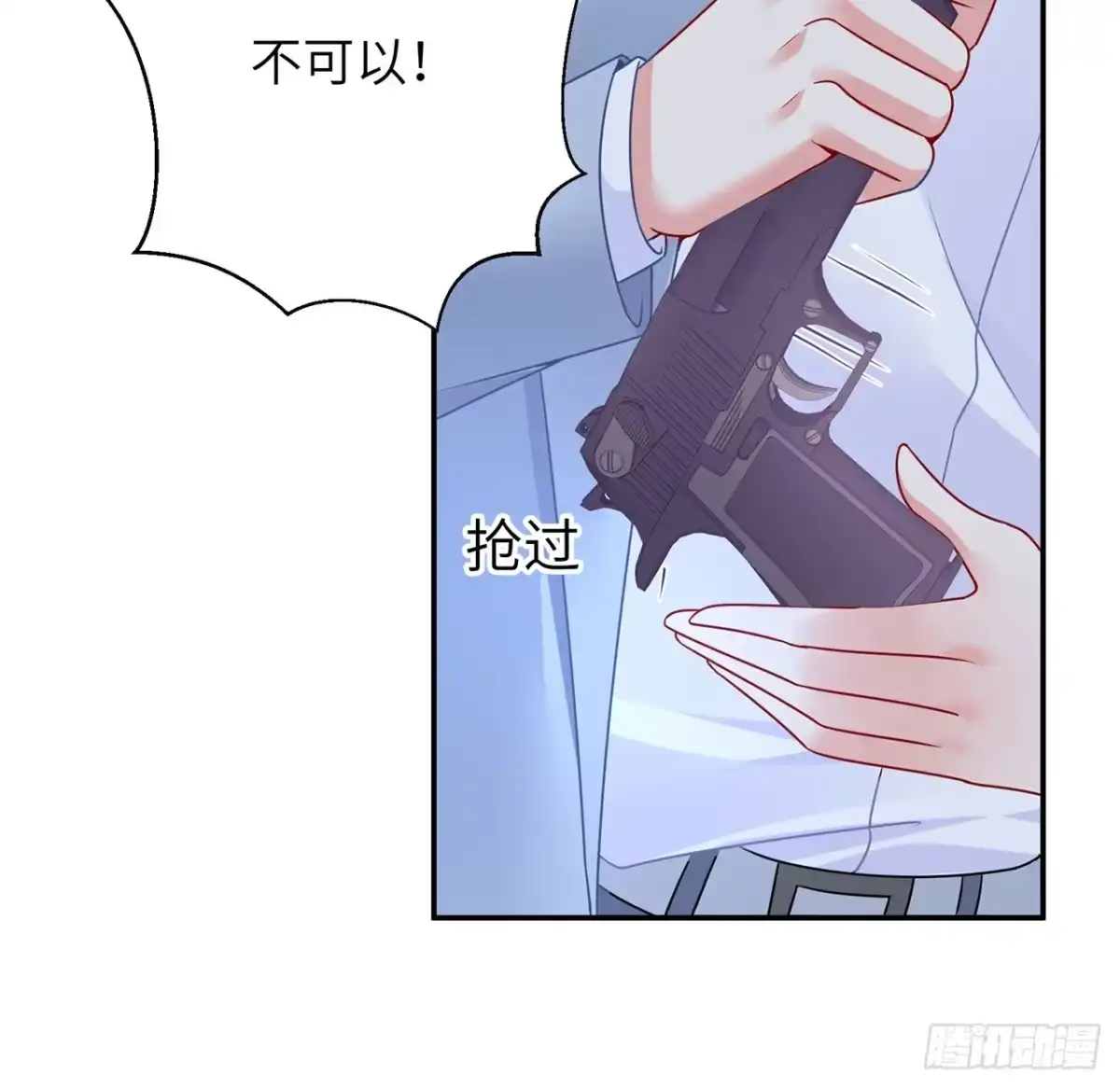 《我的1/4男友》94话 不要忘记我爱你 第114页