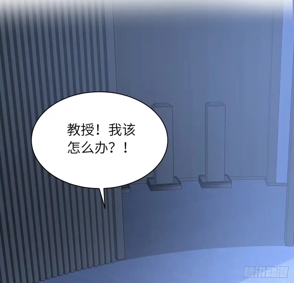《我的1/4男友》94话 不要忘记我爱你 第90页