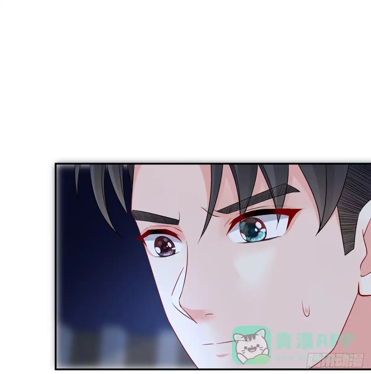 《我的1/4男友》94话 不要忘记我爱你 第11页