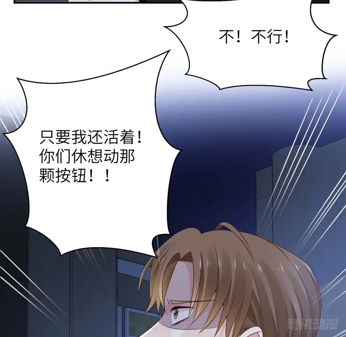 《我的1/4男友》94话 不要忘记我爱你 第15页