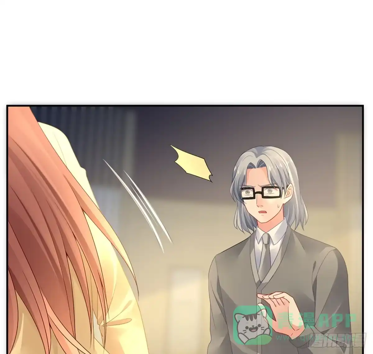 《我的1/4男友》94话 不要忘记我爱你 第66页