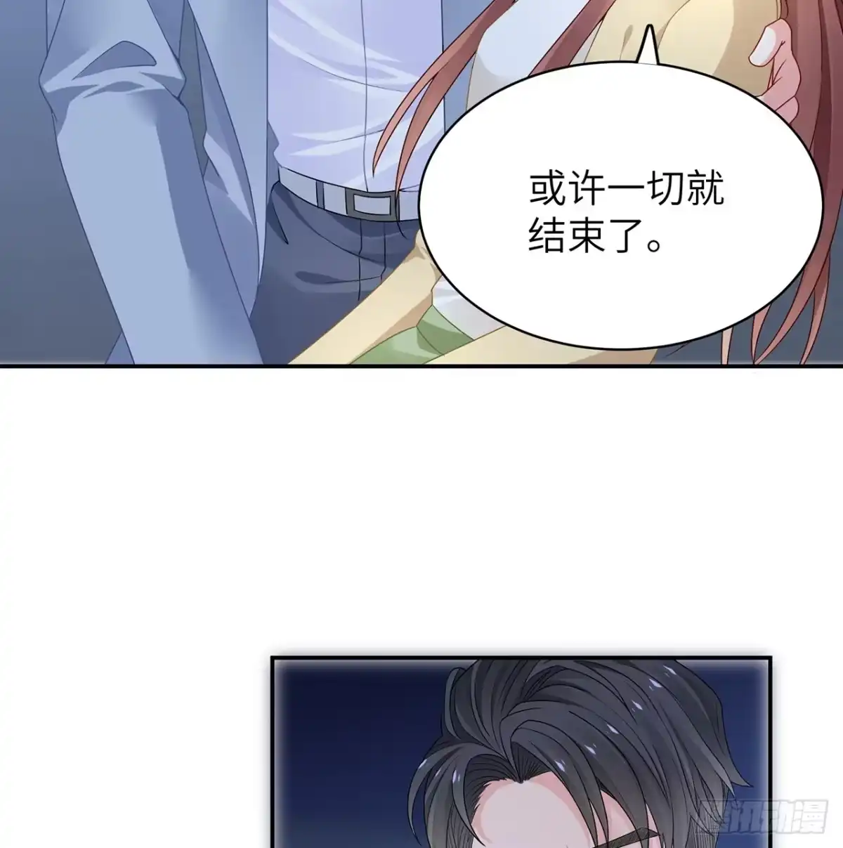 《我的1/4男友》94话 不要忘记我爱你 第105页