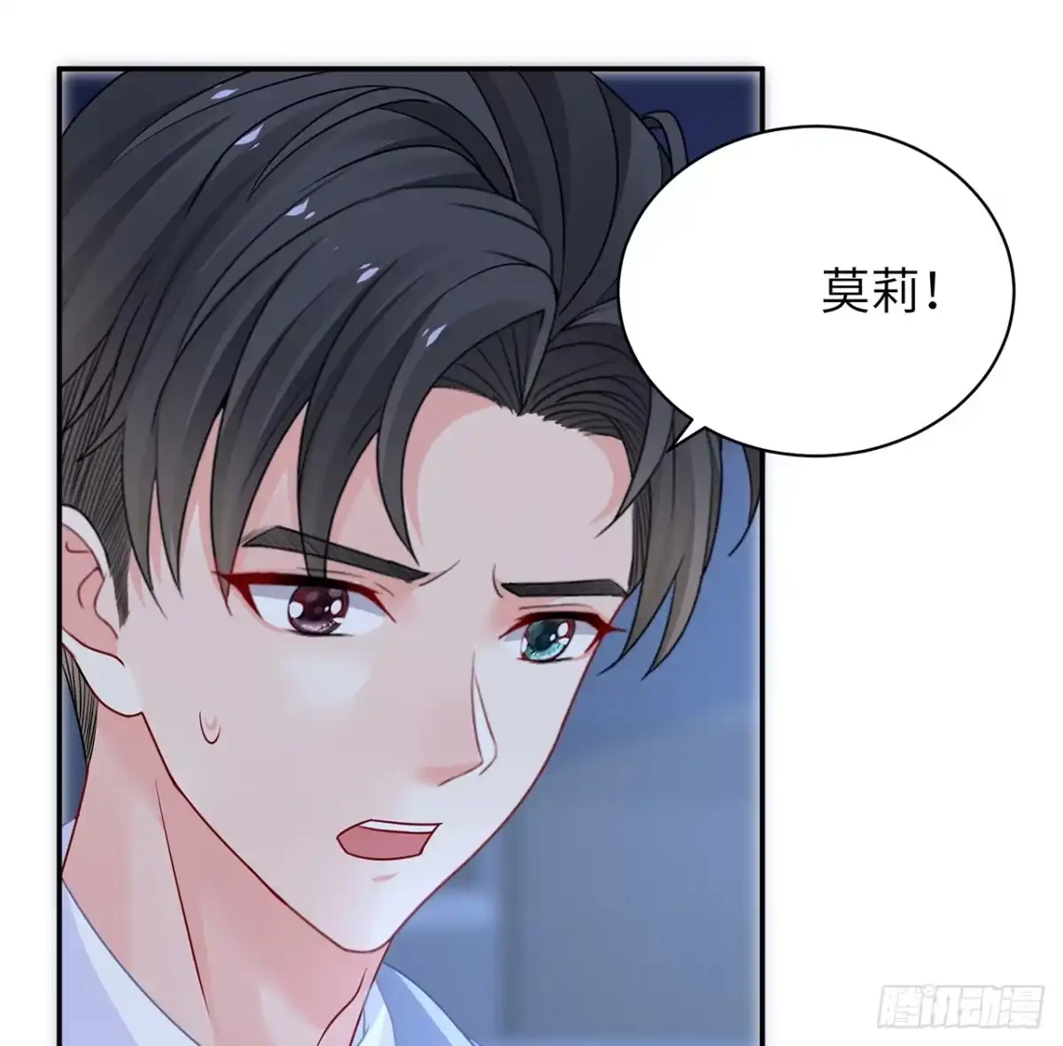 《我的1/4男友》94话 不要忘记我爱你 第102页