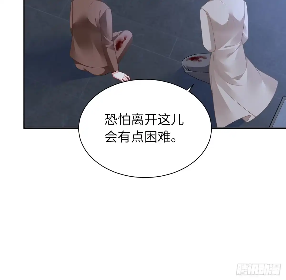 《我的1/4男友》94话 不要忘记我爱你 第9页
