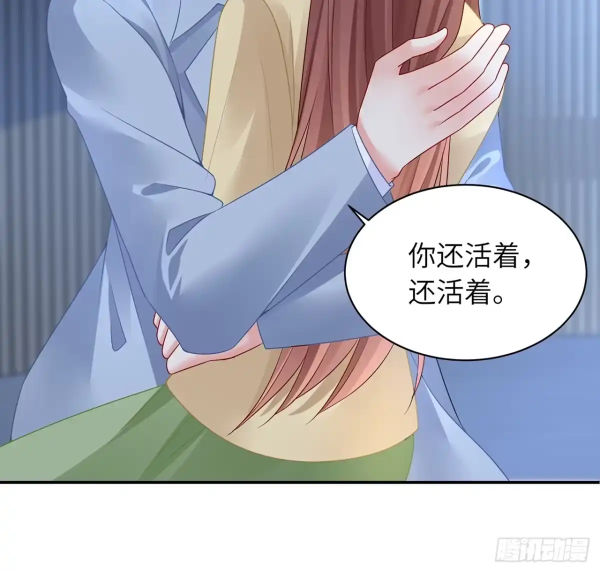 《我的1/4男友》95话 艰难抉择 第79页