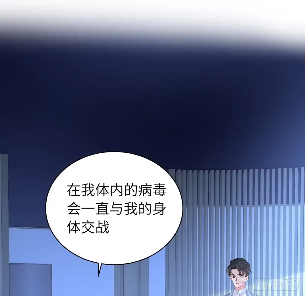 《我的1/4男友》95话 艰难抉择 第49页