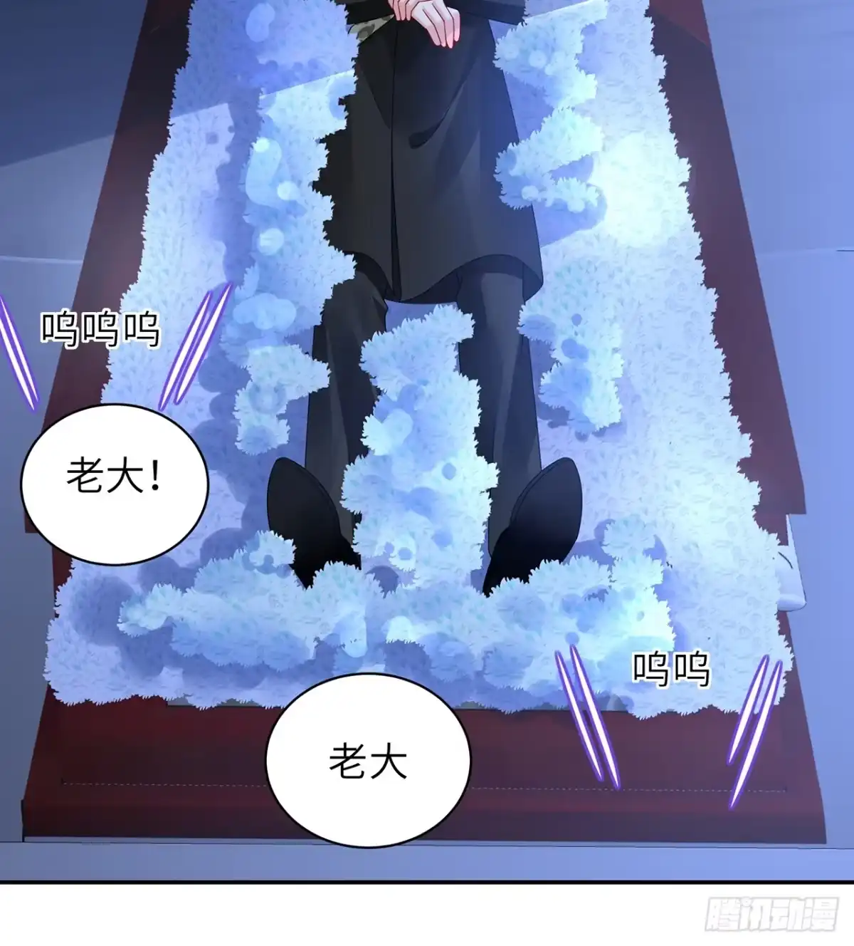 《我的1/4男友》95话 艰难抉择 第105页