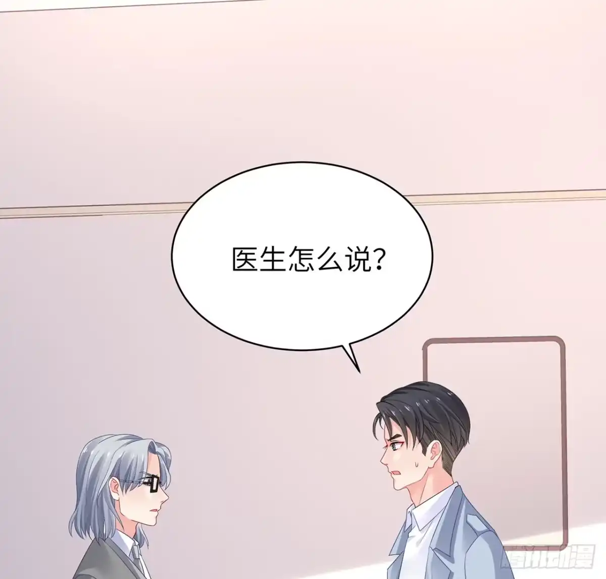《我的1/4男友》95话 艰难抉择 第90页