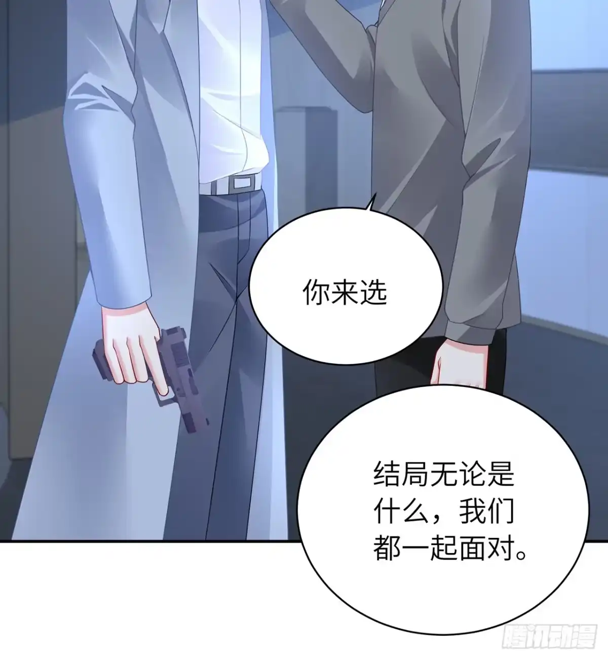 《我的1/4男友》95话 艰难抉择 第37页