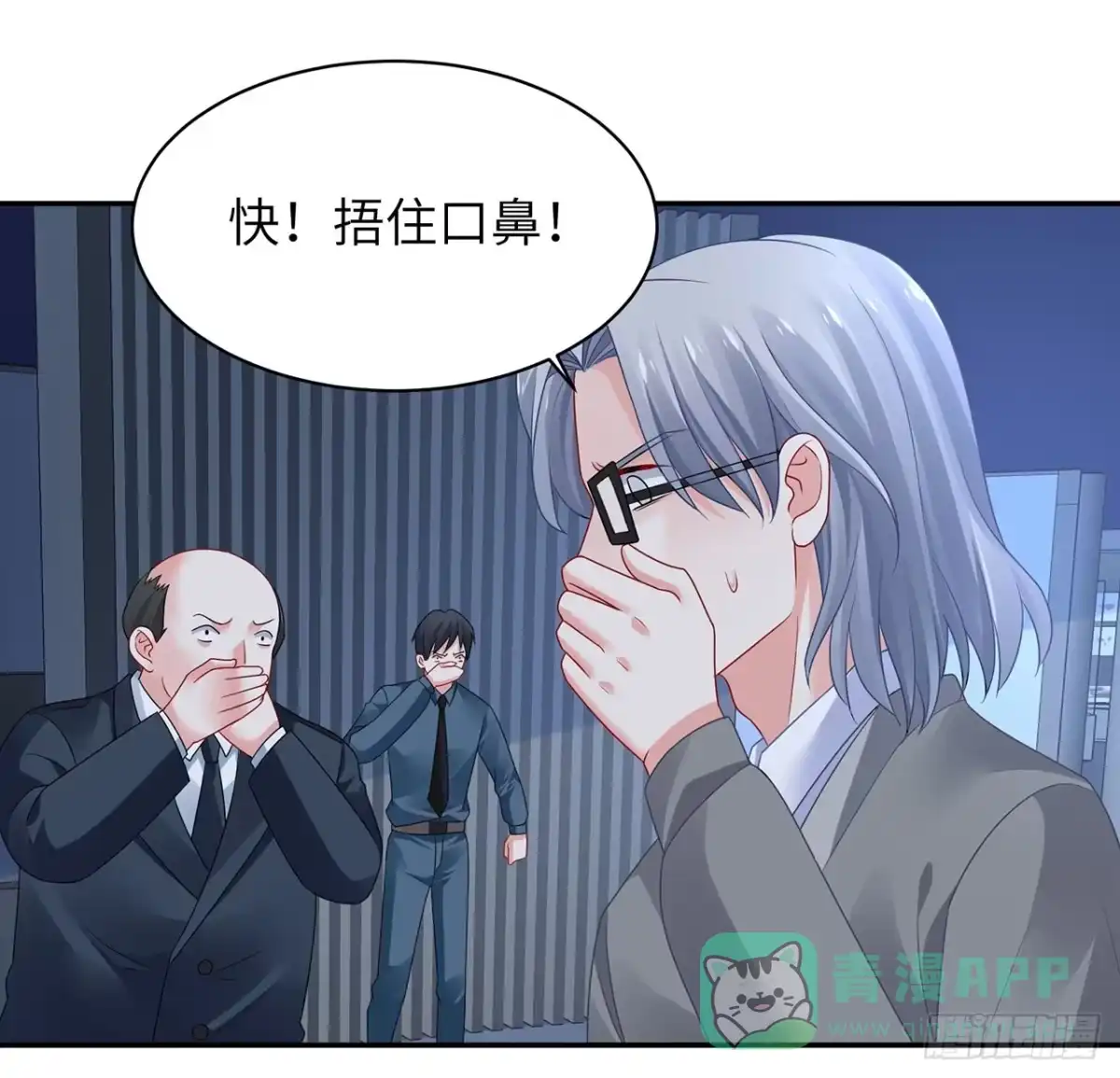 《我的1/4男友》95话 艰难抉择 第21页