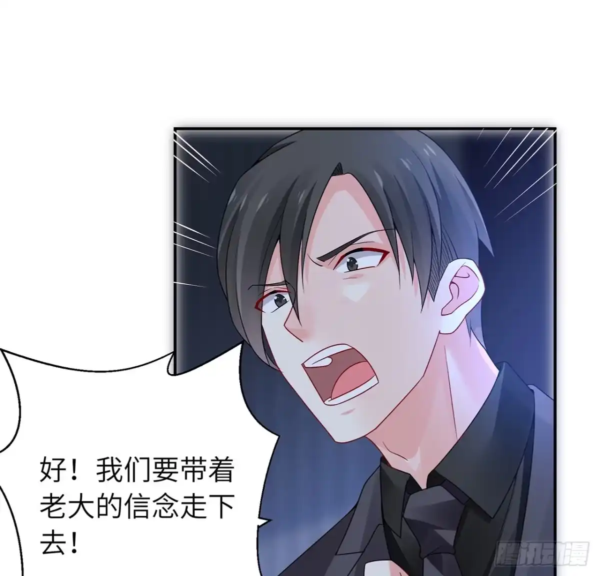 《我的1/4男友》95话 艰难抉择 第114页
