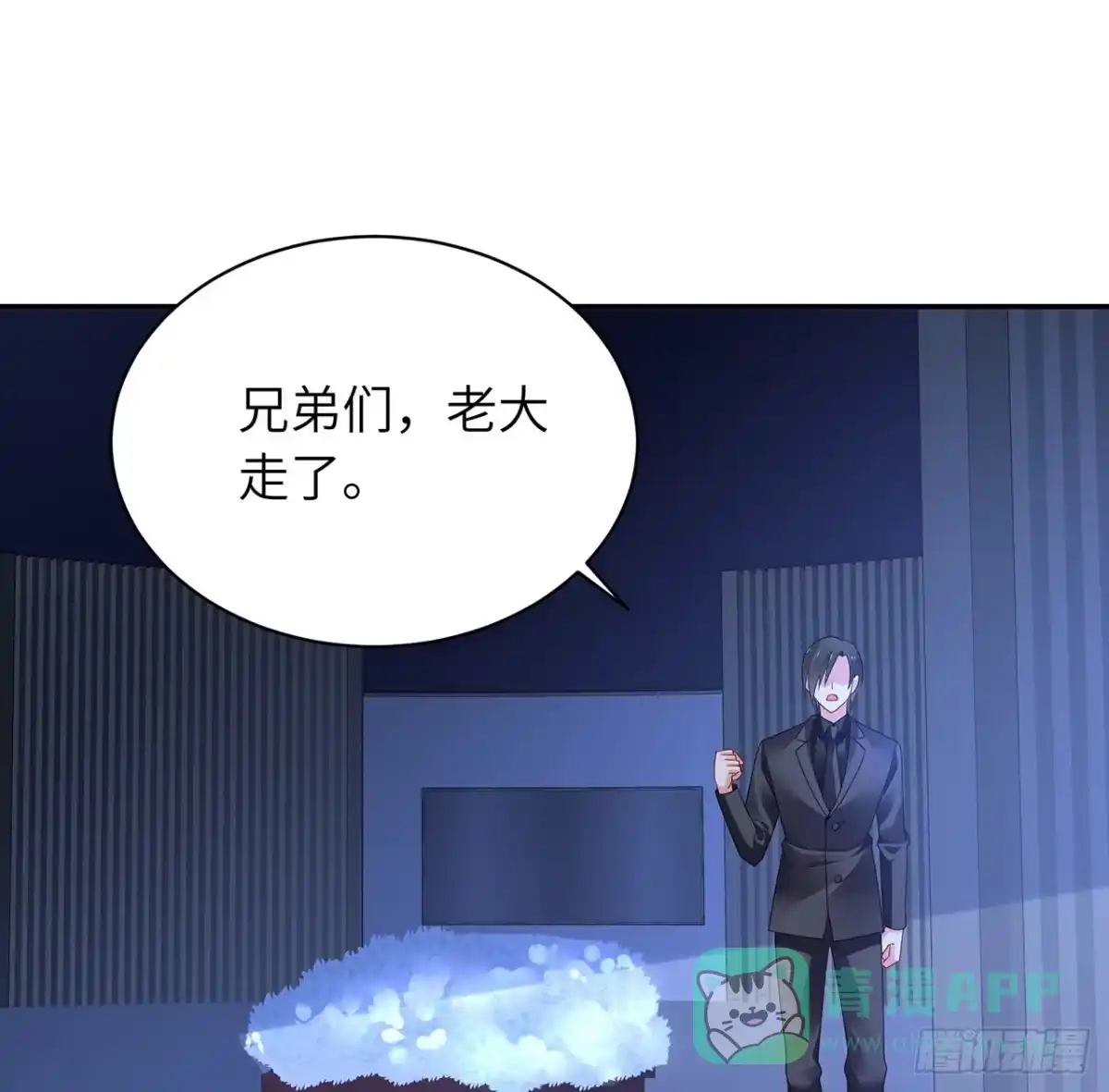 《我的1/4男友》95话 艰难抉择 第106页