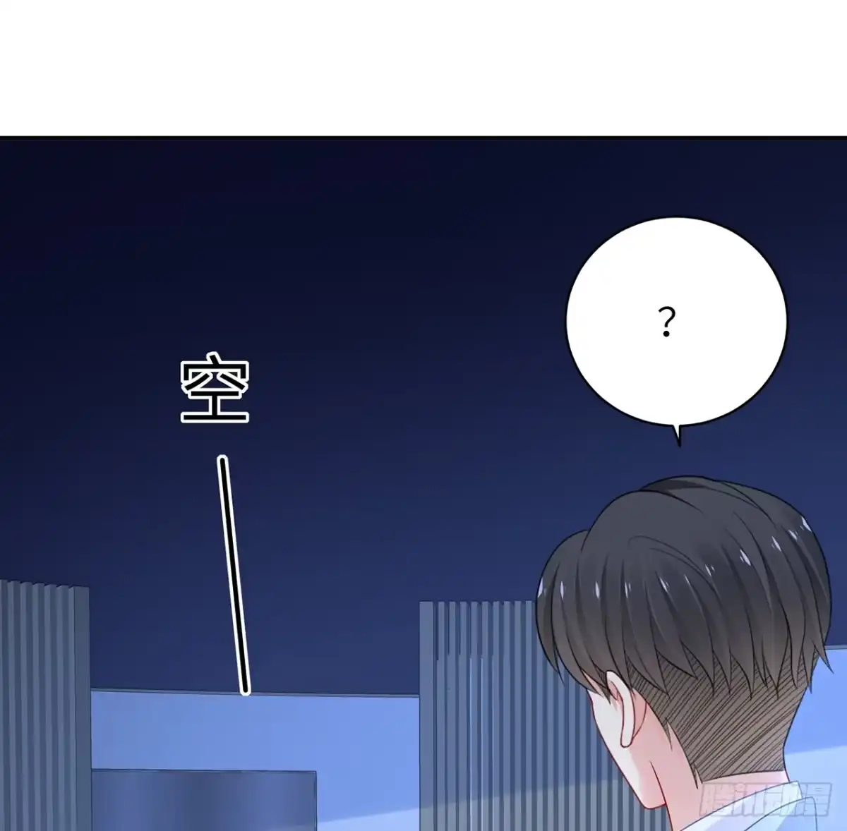 《我的1/4男友》95话 艰难抉择 第83页