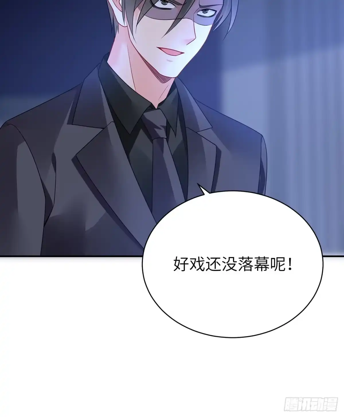 《我的1/4男友》95话 艰难抉择 第120页