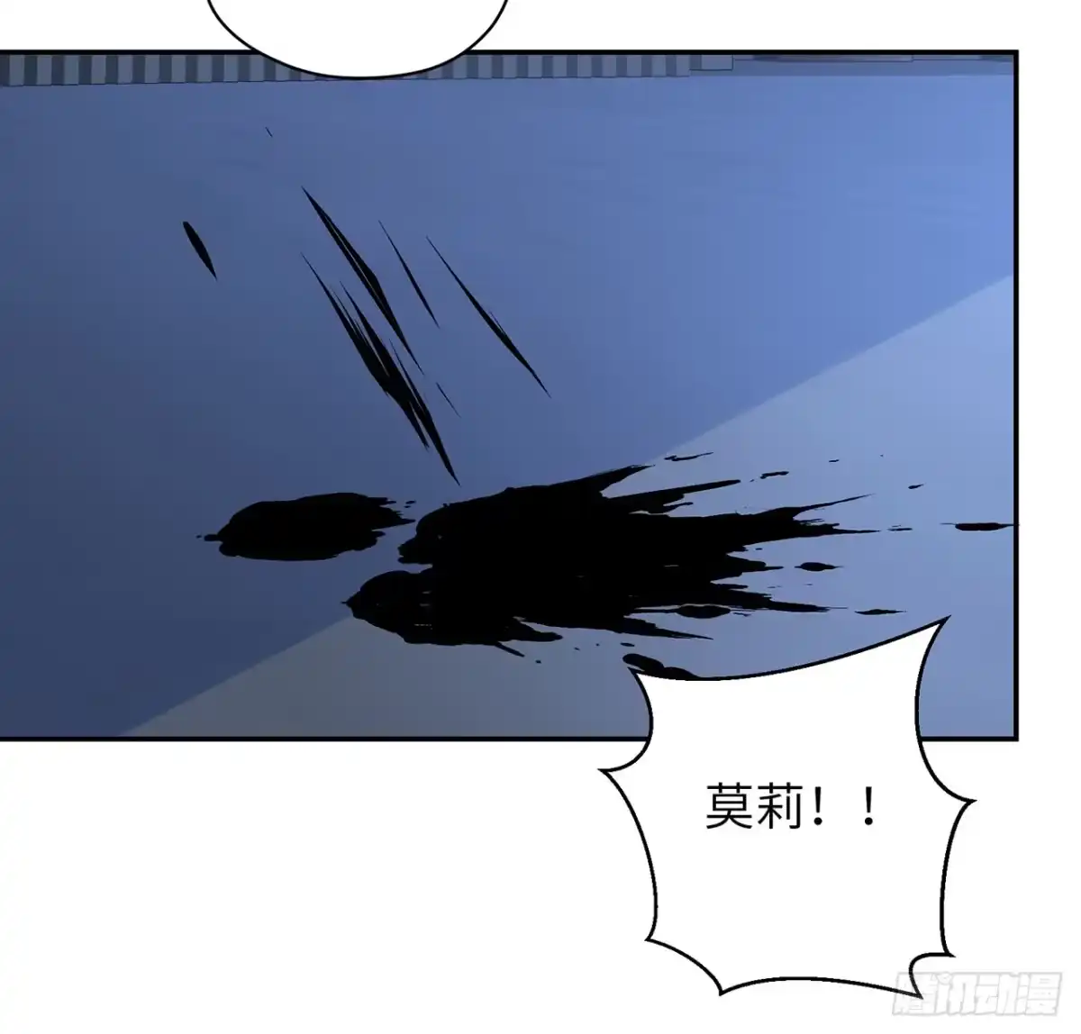 《我的1/4男友》95话 艰难抉择 第12页
