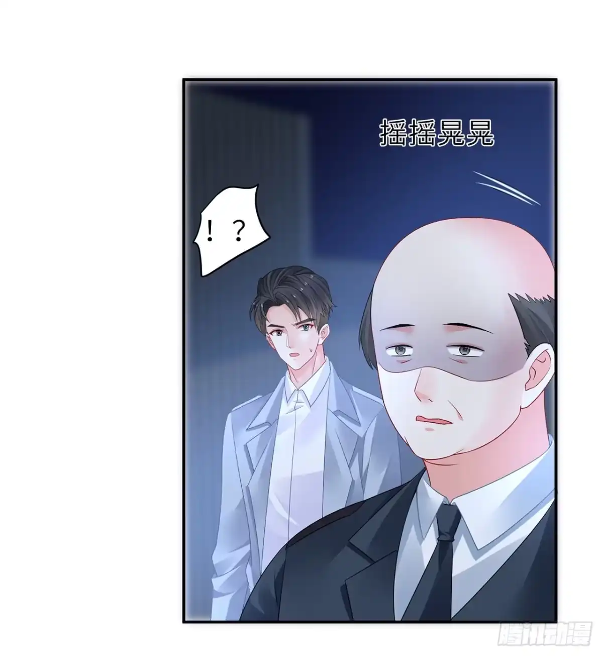 《我的1/4男友》95话 艰难抉择 第24页