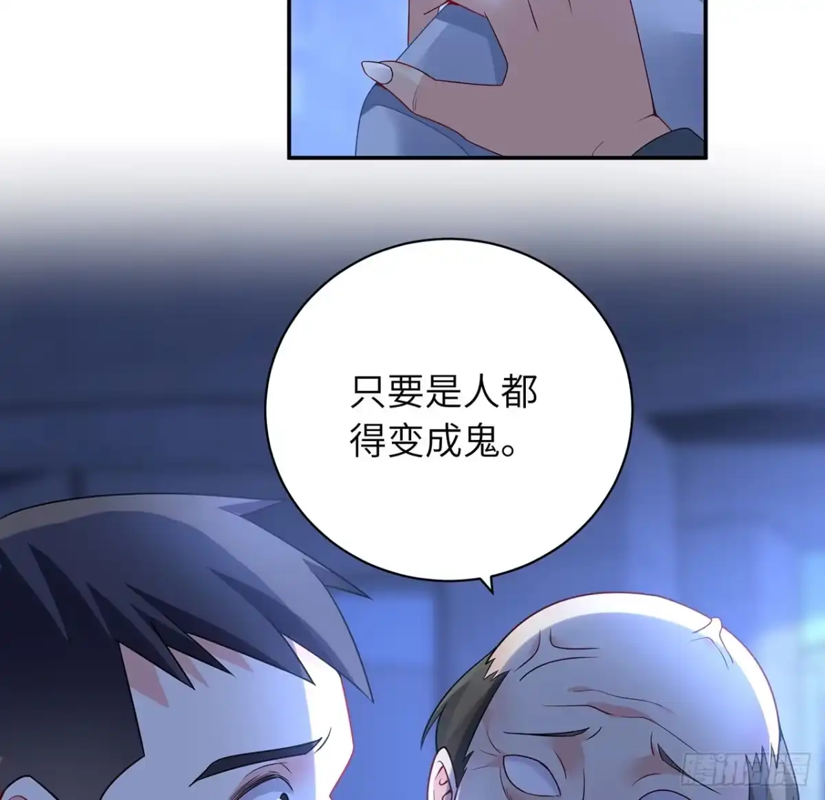 《我的1/4男友》95话 艰难抉择 第128页