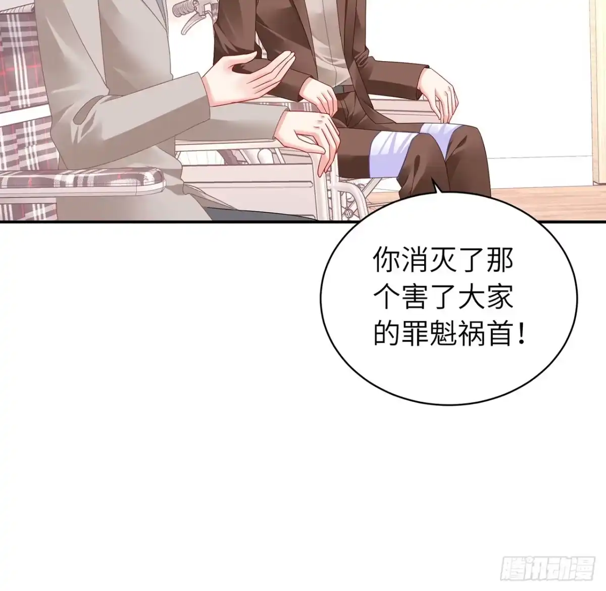 《我的1/4男友》95话 艰难抉择 第100页