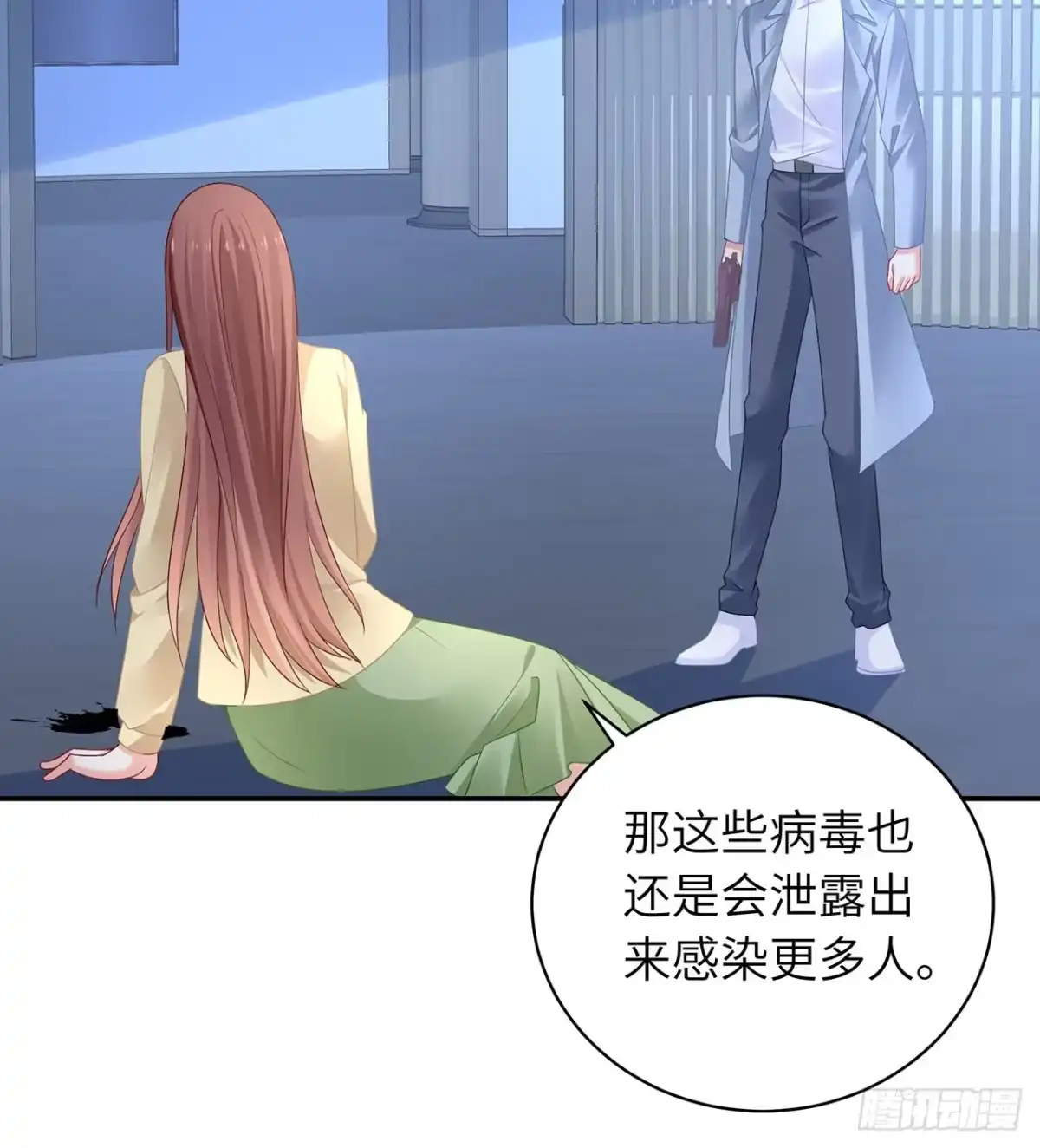 《我的1/4男友》95话 艰难抉择 第50页