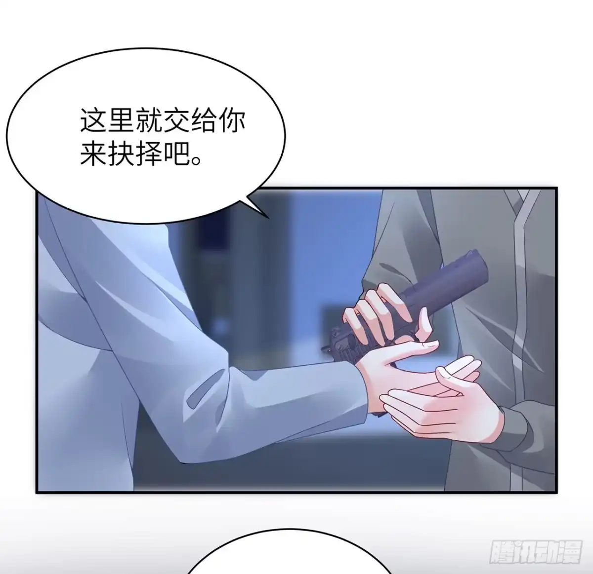 《我的1/4男友》95话 艰难抉择 第35页