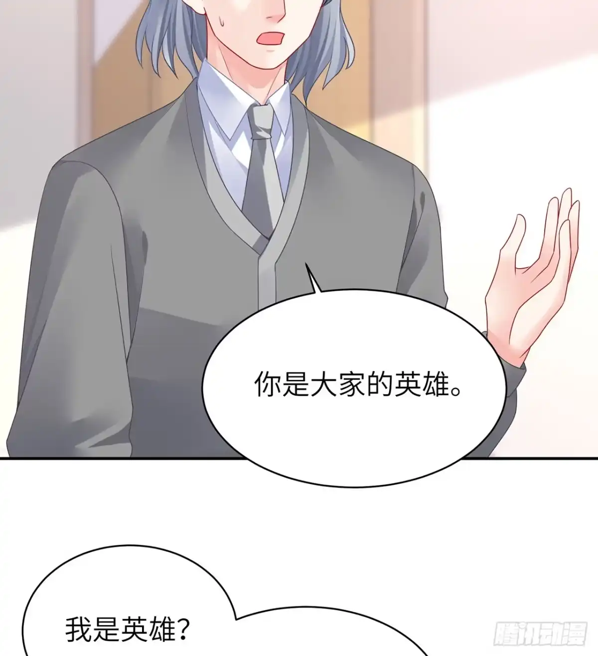 《我的1/4男友》95话 艰难抉择 第97页