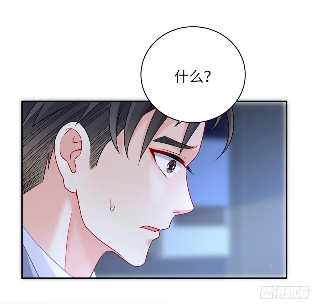 《我的1/4男友》95话 艰难抉择 第48页