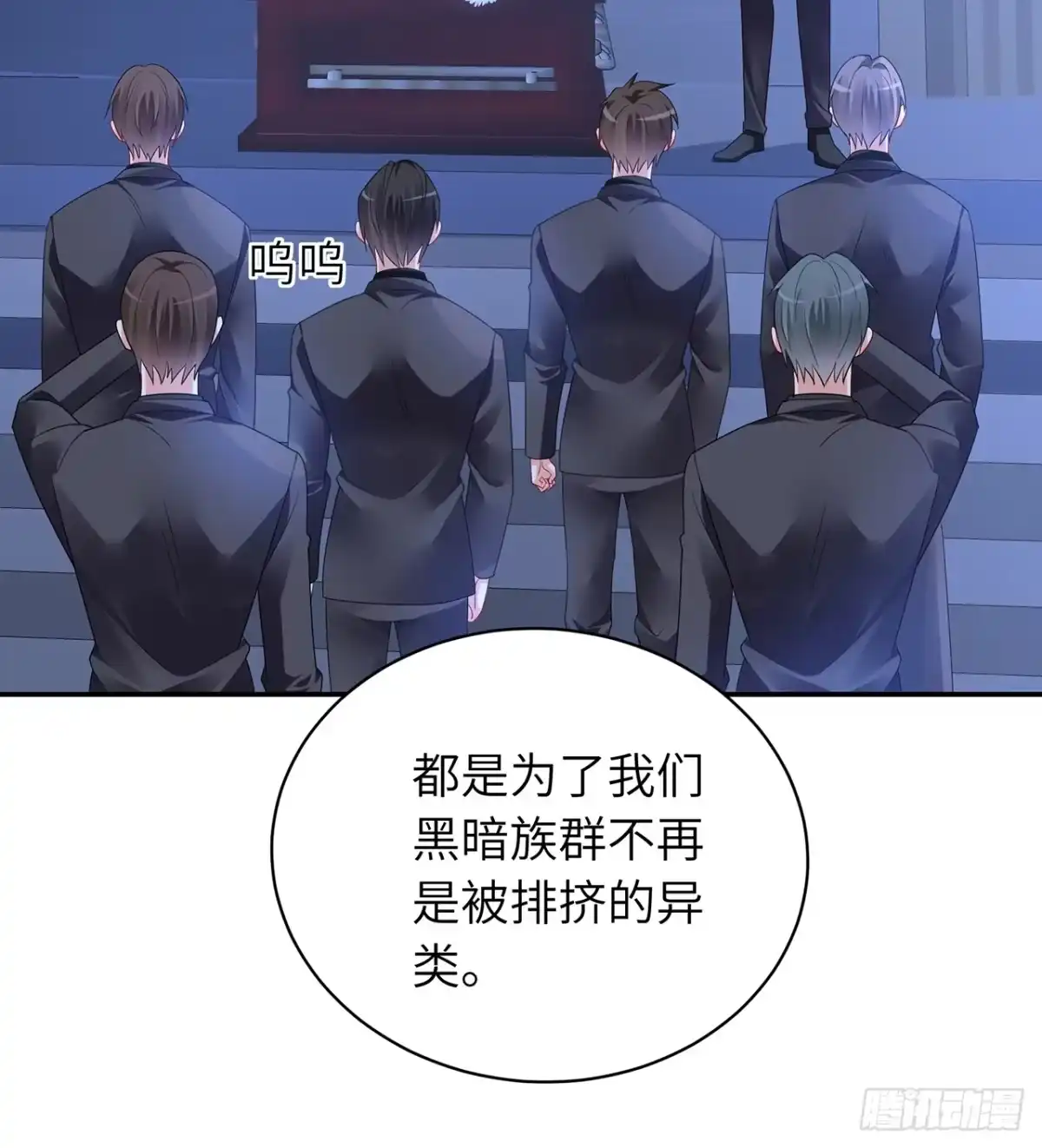 《我的1/4男友》95话 艰难抉择 第107页