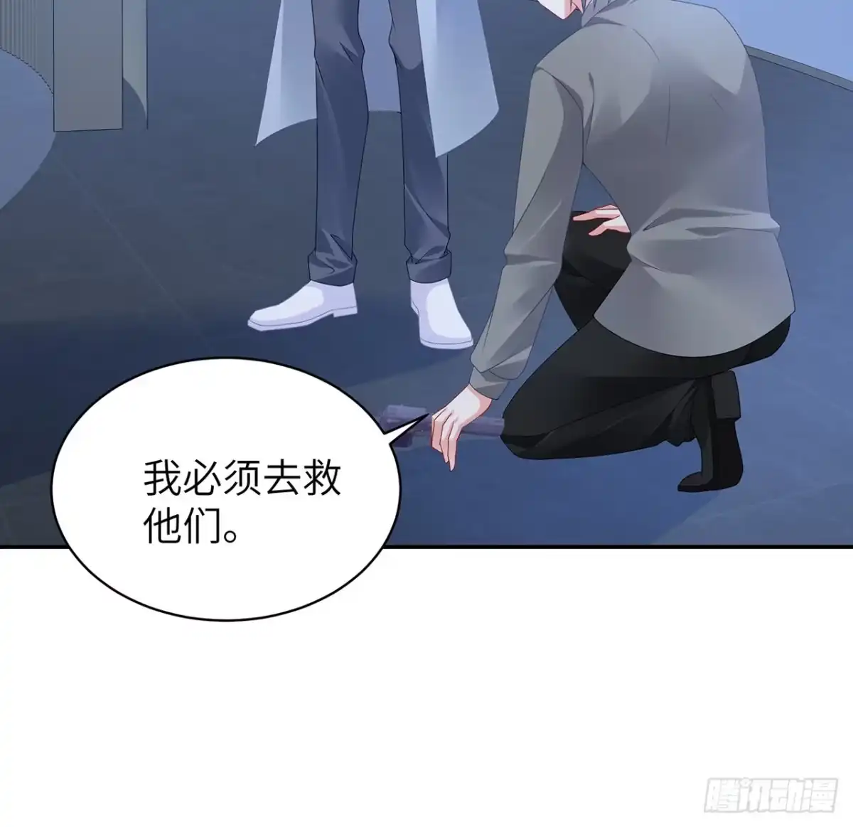 《我的1/4男友》95话 艰难抉择 第34页