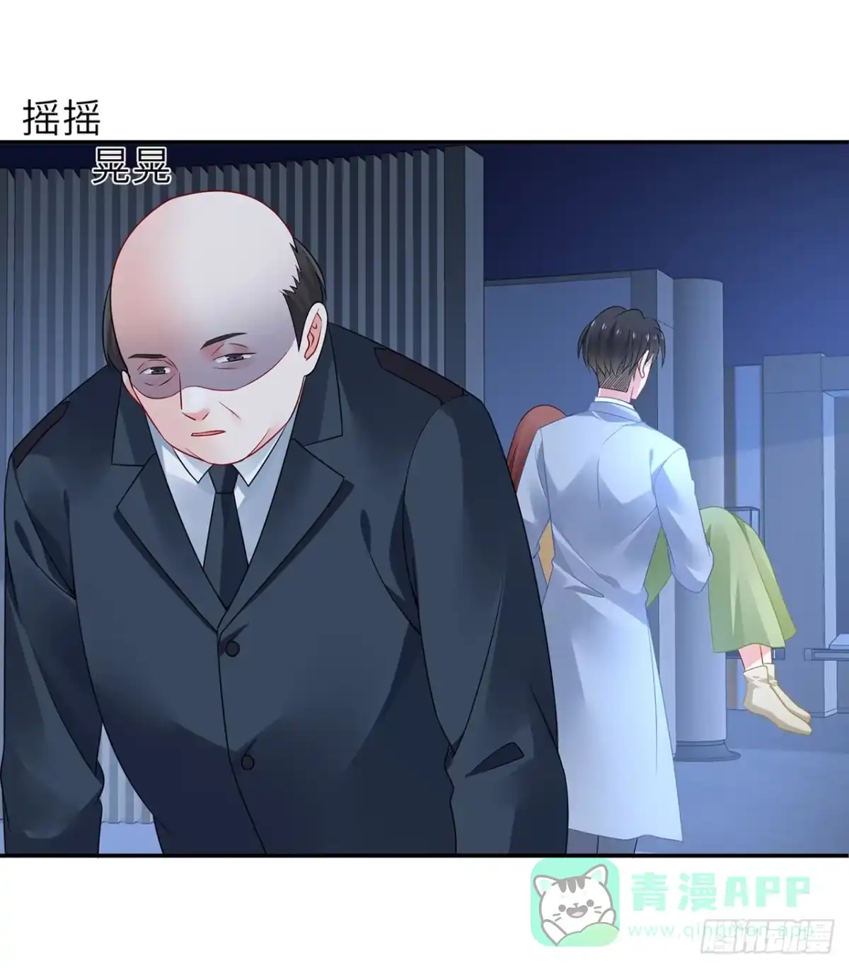 《我的1/4男友》95话 艰难抉择 第81页