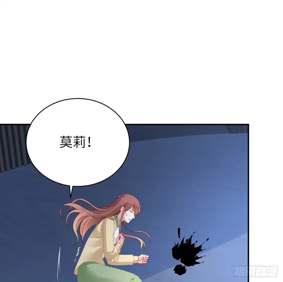 《我的1/4男友》95话 艰难抉择 第15页
