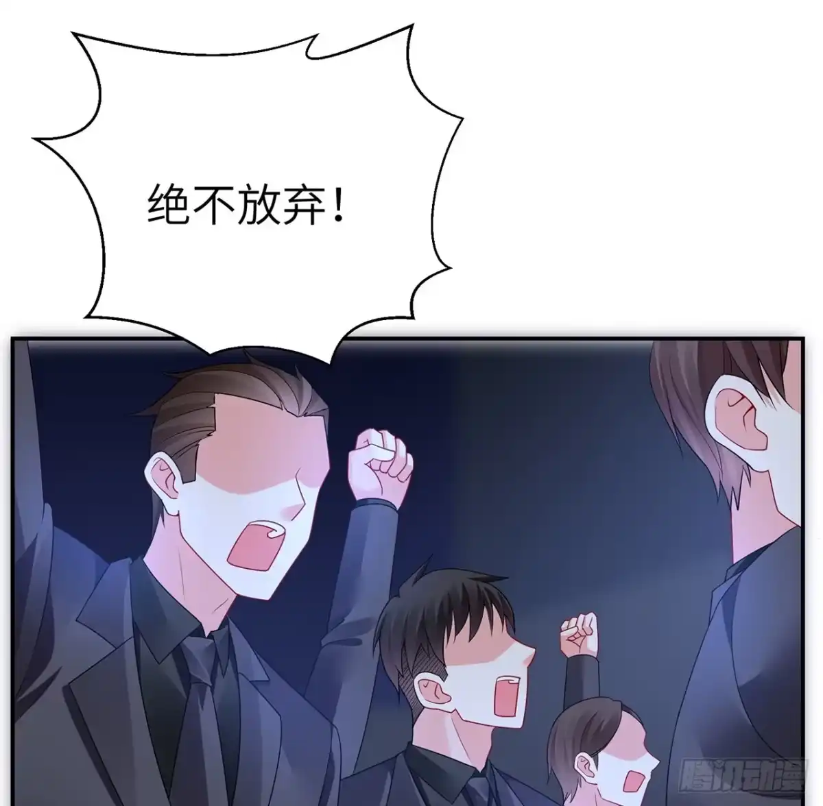 《我的1/4男友》95话 艰难抉择 第112页