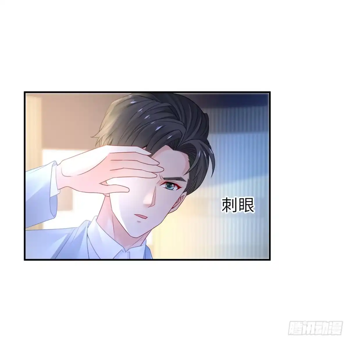 《我的1/4男友》95话 艰难抉择 第70页