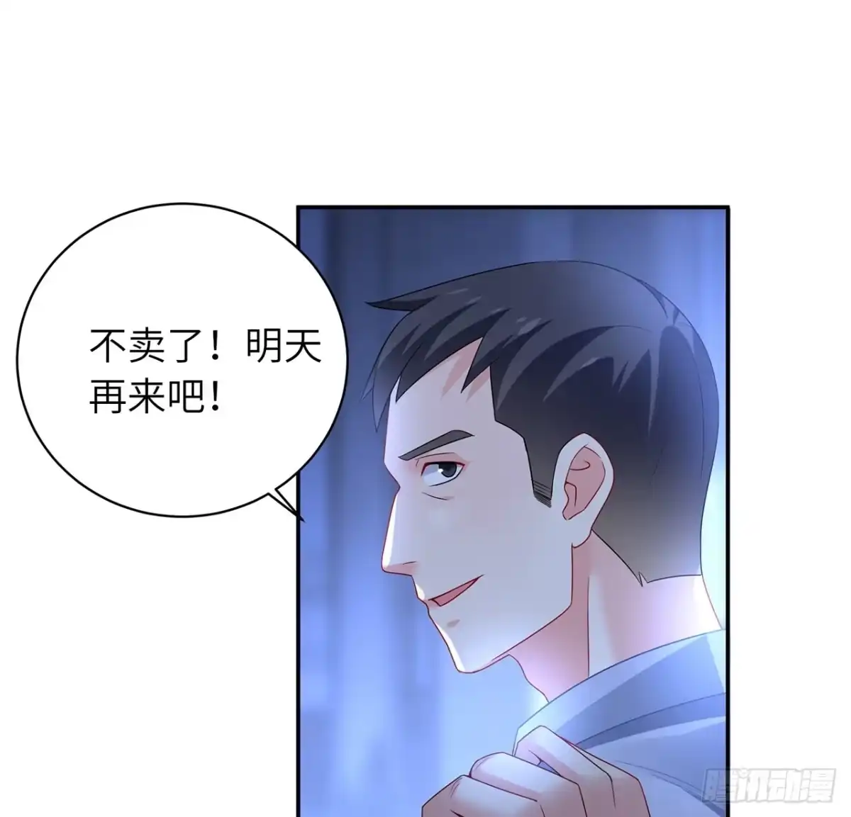 《我的1/4男友》95话 艰难抉择 第127页