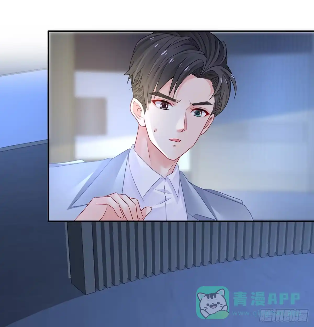 《我的1/4男友》95话 艰难抉择 第71页