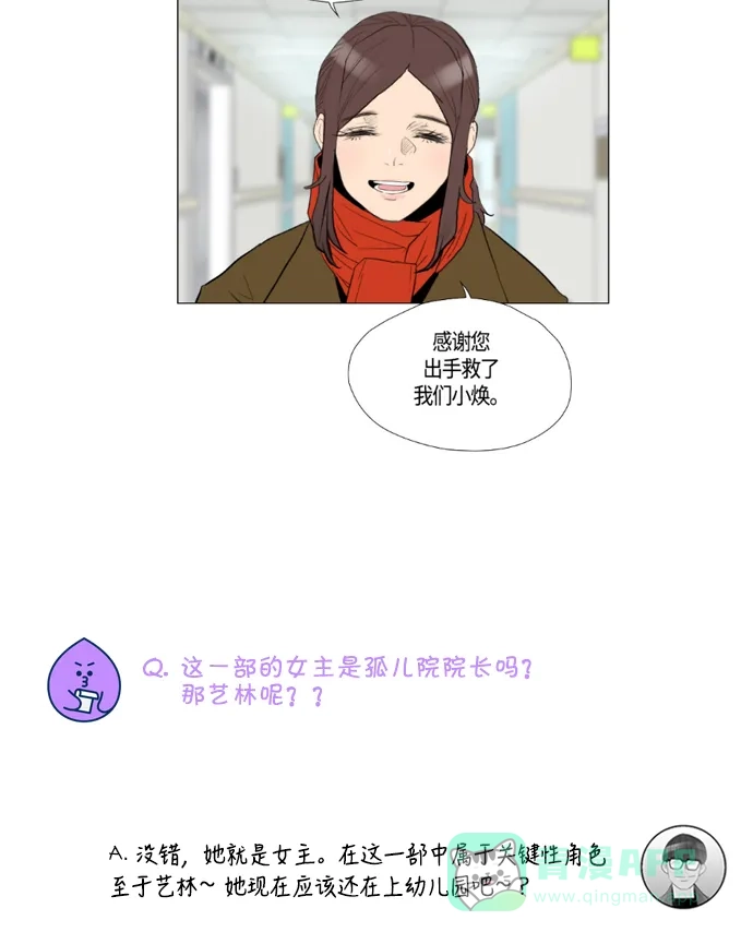 《我的ID是咚漫作家》[第10问]《复活男》作家访谈 第29页