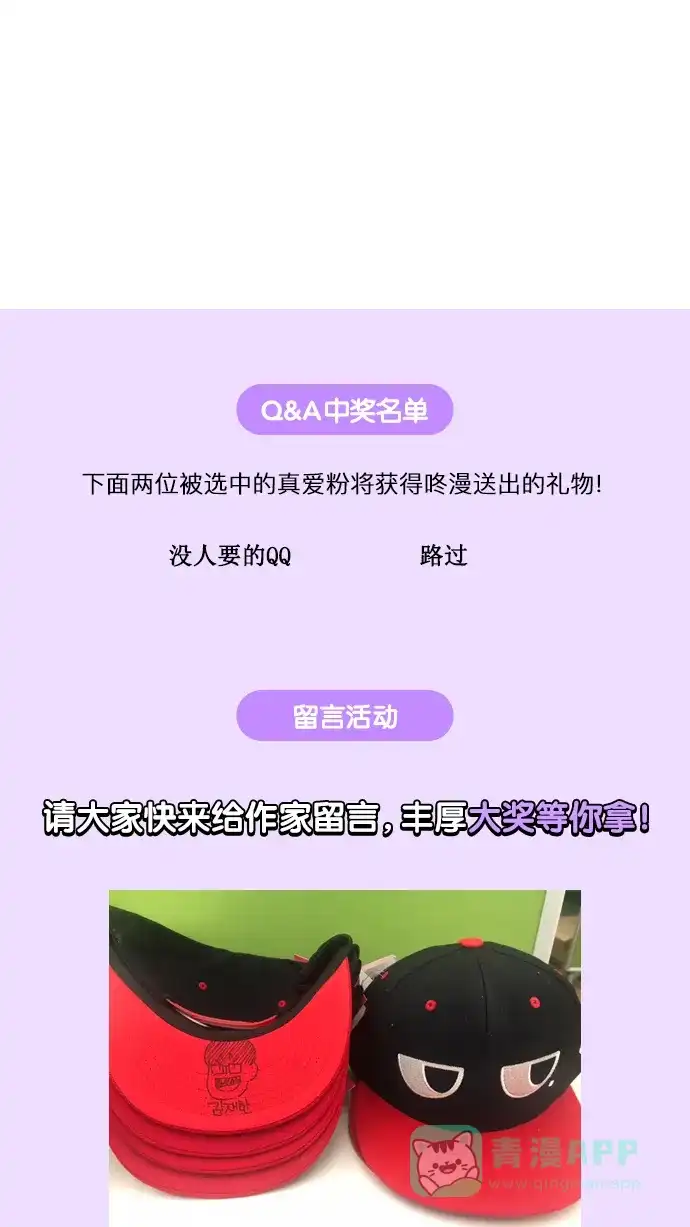 《我的ID是咚漫作家》[第10问]《复活男》作家访谈 第31页